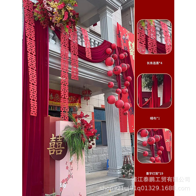 农村结婚院子装饰庭院布置别墅布幔订婚婚礼长条喜字拉花红色灯笼|undefined