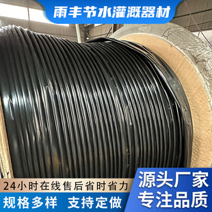 Amazon Agriculture Vegetable Irrigation Drip Irrigation Belt Customized Single Hole Double Hole Water Saving Patch Type Drip Irrigation Pipe