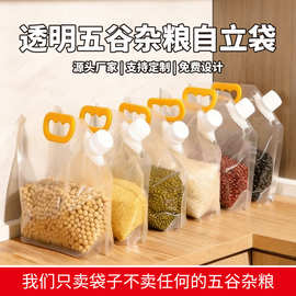 大米包装袋食品级通用加厚收纳袋五谷杂粮防潮密封自立速卖通批发