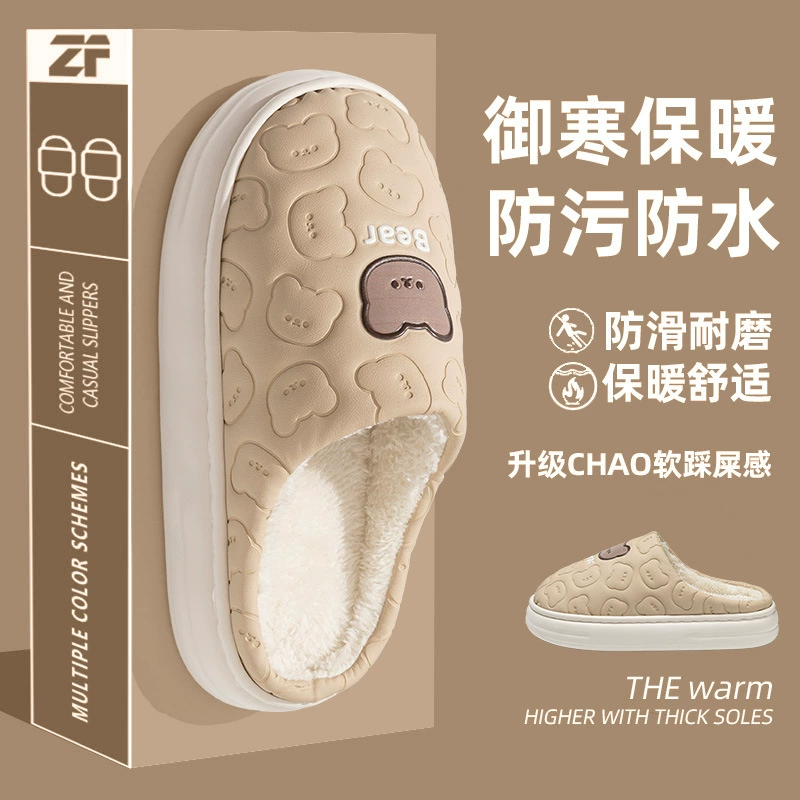 Водонепроницаемые хлопчатобумажные тапочки женские осенние и зимние дома в помещении бытовые нескользящие плюшевые медвежьи сумки и хлопчатобумажные туфли на толстой подошве для мужчин оптом