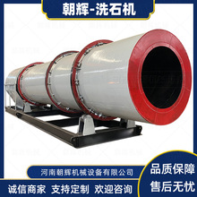 ����С��ú��ʯ�LͲ�Yϴʯ�C �g�\ʽˮϴճ�����Vʯ�AͲϴ�V�C