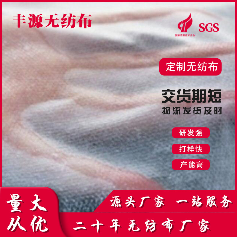 供应干燥剂包无纺布足浴粉中药包沐足包无纺布 吸水亲水无纺布