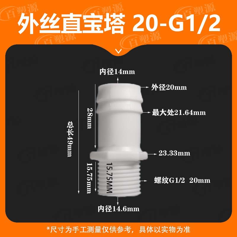 Переходник Qiqi hardware 20мм - G1/2