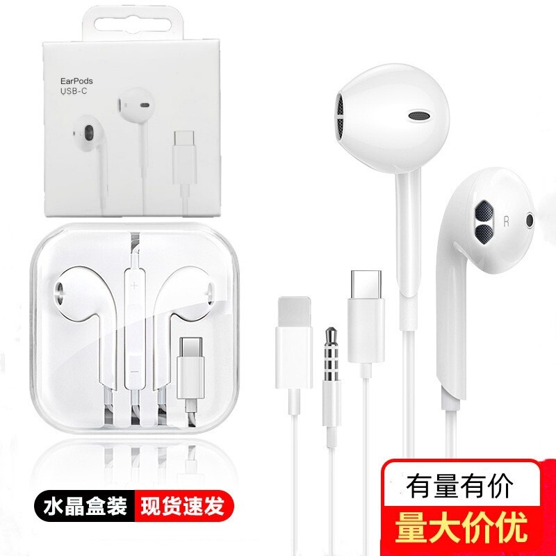 3.5mm Suitable for Apple Huawei Android Direct Plug Wired Headphones Type-C Digital In-Ear Crystal Box Headphones 3.5mm Suitable for Apple Huawei Android Direct Plug Wired Headphones Type-C Digital In-Ear Crystal Box Headphones