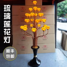 中秋莲花灯菩萨插电九品琉璃七彩led长明灯家用佛堂灯佛前供灯供