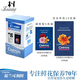 鲜花包装;其他礼品包装;营养液