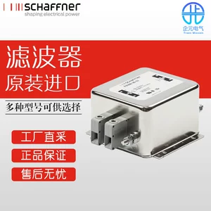 Немецкий фильтр SCHAFFNER. Доступно несколько моделей. ФН 350-8-29