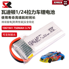 �m�� �ߵ��D1/24�����b��늄�����܇�늳�1061941-750mah-3.7V