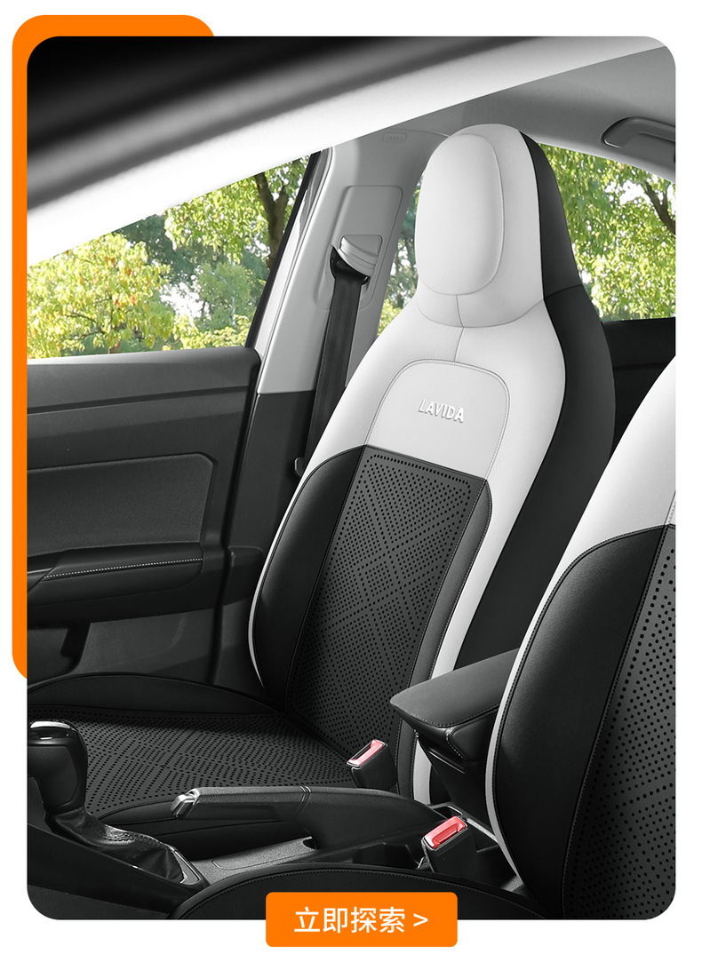 Volkswagen Lavida New Xr Special Car Seat Cover Four-Season Fully Surrounded Seat Cushion Perforated Breathable Saddle Cushion Seat Cover