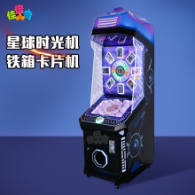 儿童娱乐设备星球时光机糖果扭蛋卡片礼品机投币电玩城游戏机厂家