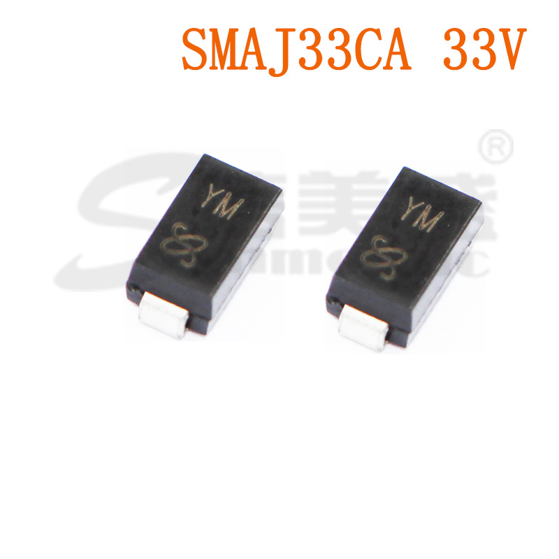 SMAJ33CA 33V 丝印YM SMA DO-214AC 瞬态抑制二极管 TVS管 现货