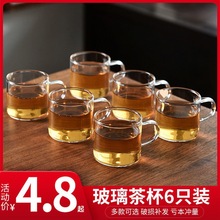 茶杯玻璃小茶杯耐热家用陶瓷功夫透明花茶杯子加厚带把6只装代发