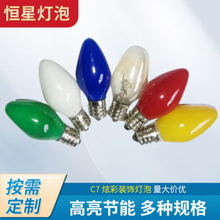 Supply C7 Colorful Outdoor Decorative Light Bulb E12 Creative Energy-Saving Art Colorful Led Energy-Saving Light Bulb Waterproof