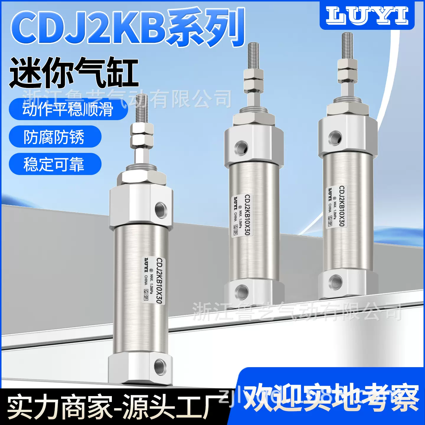 鲁艺气动笔形不锈钢迷你气缸PB/CDJ2B16/10-10*20x30/45/60/75Z-B