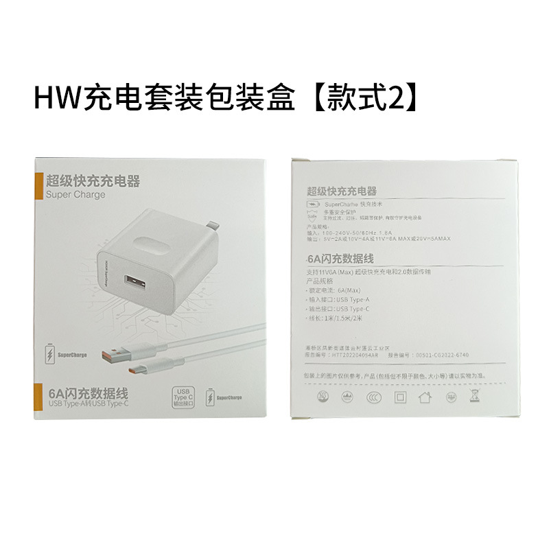 包装盒-HW2.jpg