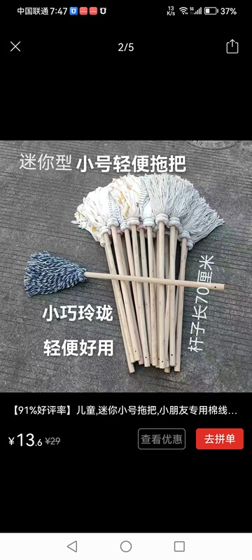 Children's Mini Small Solid Wood Pole and Line Mop, Hygienic Kindergarten Kidsren's Performance,