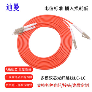 Factory Direct Sales Multi-Mode Dual-Core Fiber Optic Patch Cord Lc-Lc Telecom-Grade Fiber Optic Patch Cord Fc/St/Sc-Sc Patch Cord