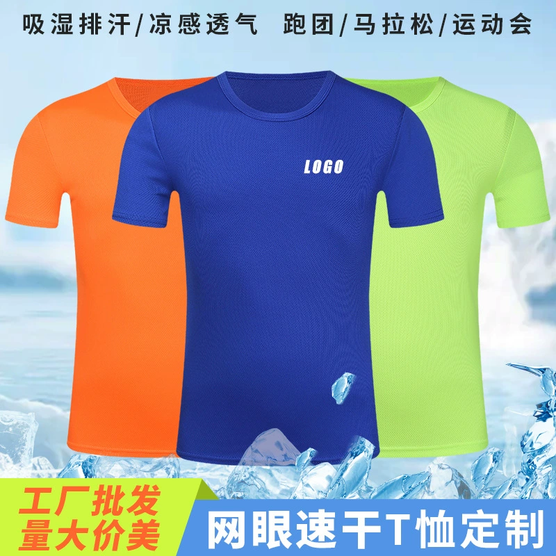 Летняя быстросохнущая одежда мужская и женская спортивная Беговая дышащая рабочая одежда с круглым воротником и короткими рукавами быстросохнущая футболка с принтом логотипа