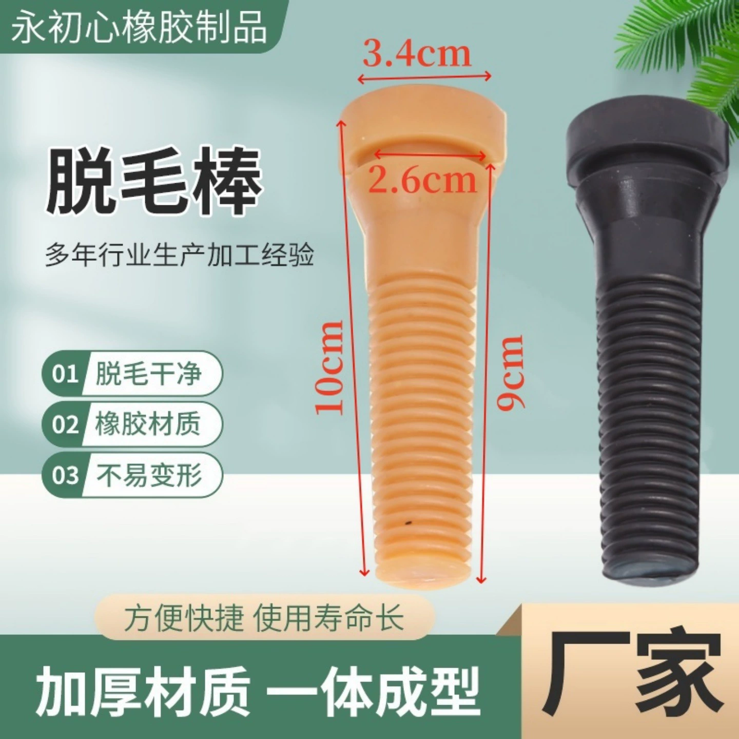 Weiji три птицы большая выщипывающая палочка резиновая палочка желтая ГОВЯЖЬЯ сухожилие резиновая палочка черная износостойкая машина для удаления волос полоса волос