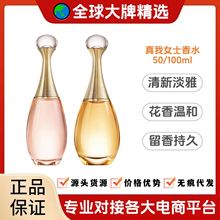 正品大牌迪奥亚菲真我女士淡香水持久浓香法国香水花香调50/100ml
