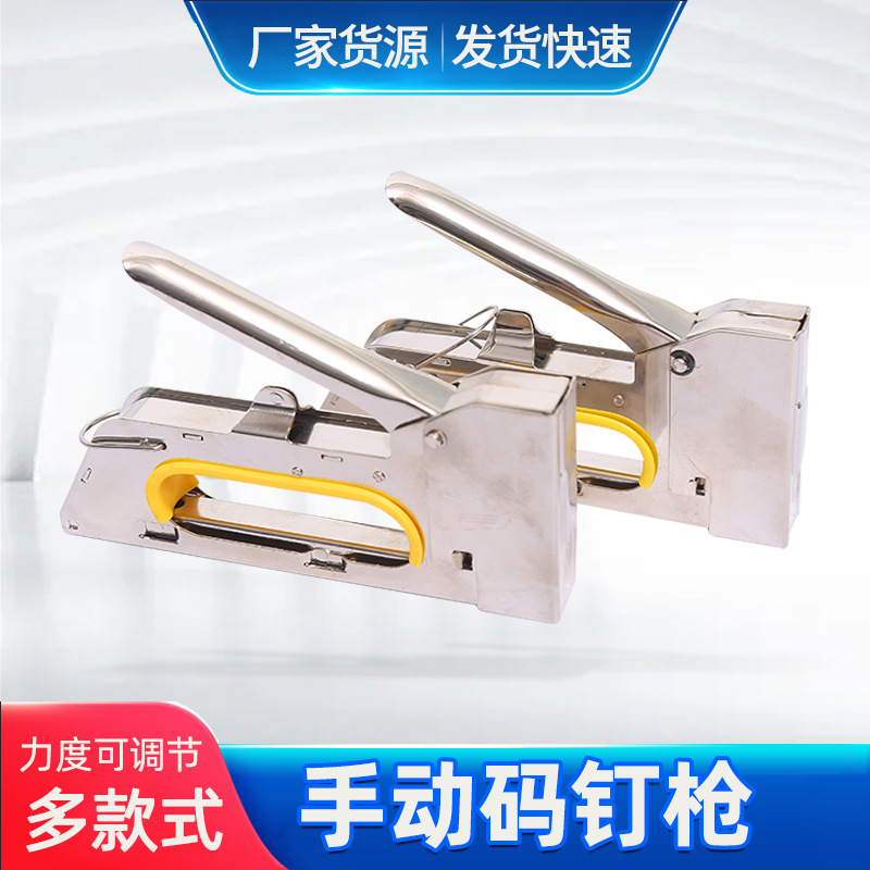 多功能实木地板枪 专业工具门型钉U型钉马丁枪射钉枪手动码钉枪