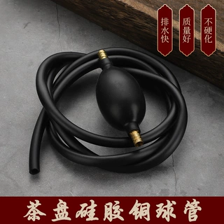 茶盘排水管带吸水球茶几茶台茶桌下水软管防冻防霉泡茶茶具排水管