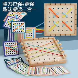 Young Kidsren's Concentration Training Teaching Aids Elastic Rope Threading Game Logical Thinking Development Educational Building Block Toys