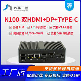 12代N100迷你电脑无风扇双网嵌入式工业工业级同时WIFI+4G工控机