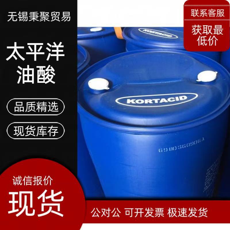 日化级油酸kortacid 1811太平洋植物油酸78%