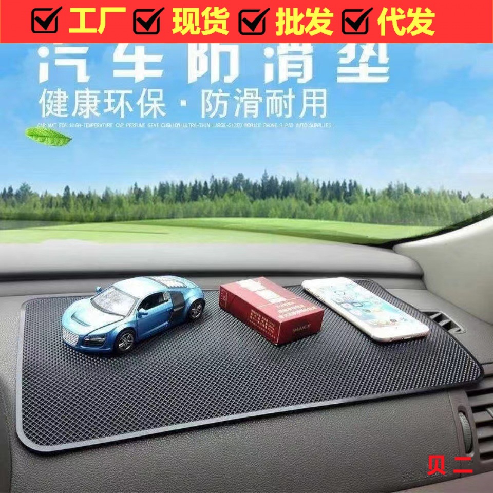 厂家批发汽车内饰用品防滑垫 车载通用手机香水耐高温硅胶防滑垫