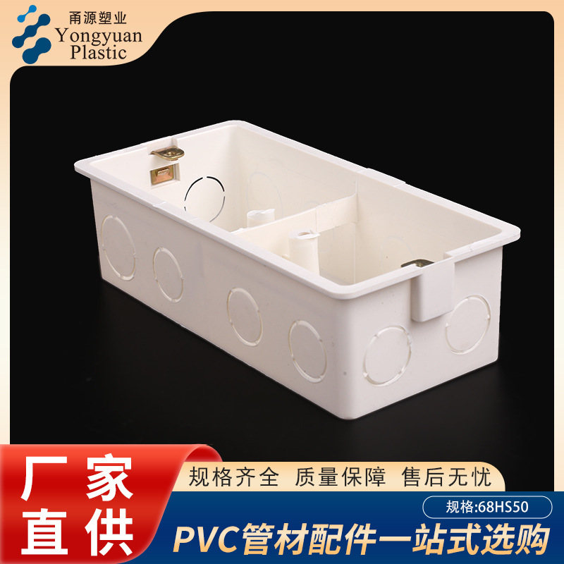 PVC双联盒86型暗装底盒开关插座预埋线盒加厚通用连体阻燃接线盒