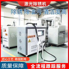 手持激光除锈机便携式除锈器金属表面无损伤除垢设备激光清洗机