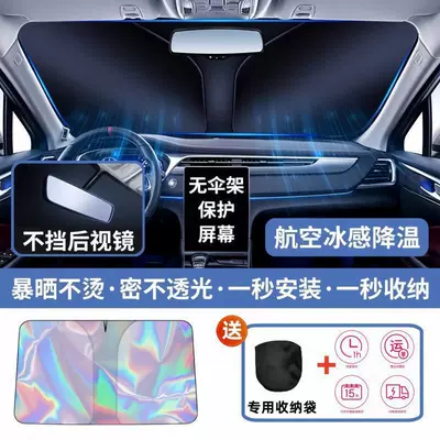 Sun shade — Curtain Front Windshield Cover - wuling-bingo-s-double-layer-laser-model-sunshade-and-heat-insulationanti-uv-comes-with-storage-bag