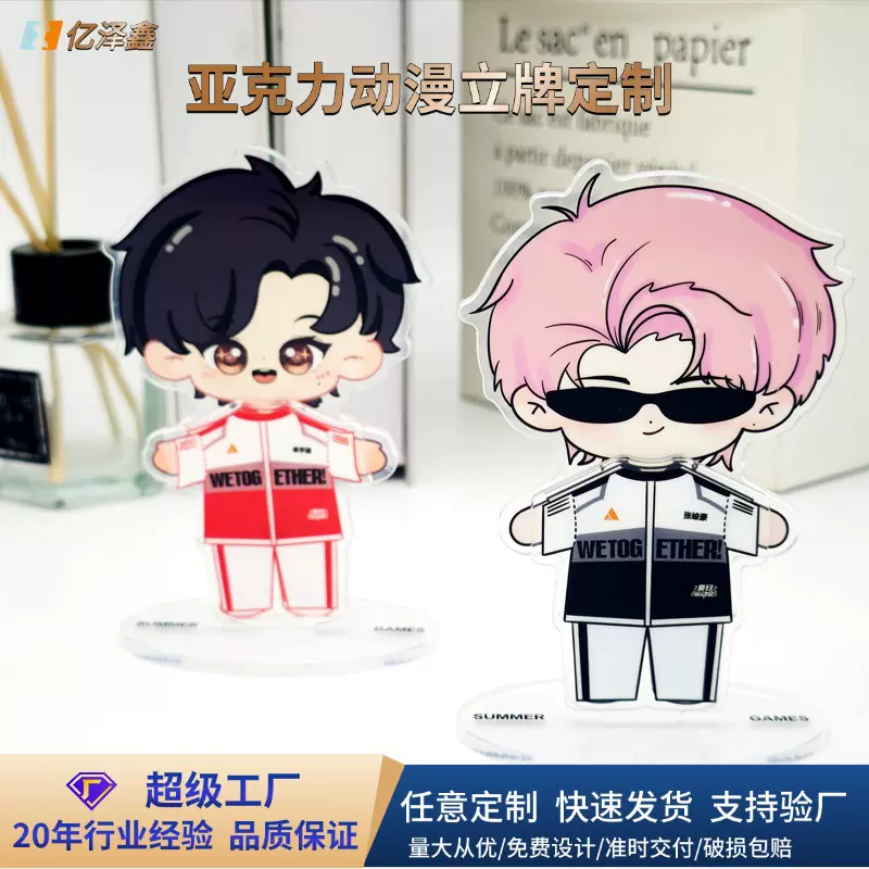 亚克力立牌定制二次元人物桌面卡通摆件柯氏印刷周边办公桌
