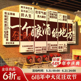 卖酿酒字文化贴纸海报中式小散吧馆坊挂画烧烤广告形象墙面装饰品
