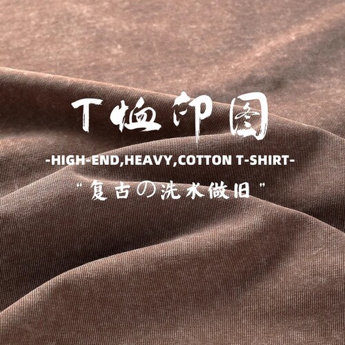 Heavyweight Pure Cotton Washed Distressed T-Shirt Customizable for Couples, Oversized Short Sleeve Class Uniform Workwear Custom Print Logo Embroidery