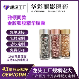 液态精华;私处保养;贴片面膜