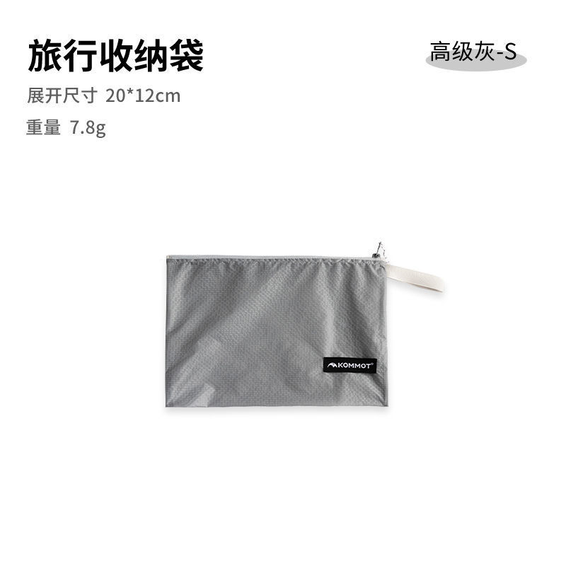 旅行防水护照收纳包便携迷你收纳袋洗漱卡包证件袋杂物笔户外分装|undefined