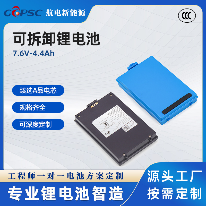 聚合物电池组 A级可拆卸电池组2S1P-7.6V-4400mAh 锂电池72v
