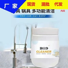 抖音同款锅具泡立净 去重油污清洗剂厨房去污垢翻新 生态氧泡立净