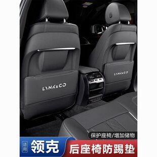 Suitable for Lynk & Co Seat Anti-Kick Pads 01 02 03 05 06 Rear Protection Car Interior Supplies