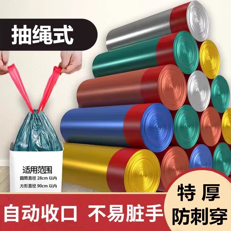 Extra Thick Household Drawstring Garbage Kitchen Bathroom Thickened Medium and Large Black Student Dormitory Portable Trash Can