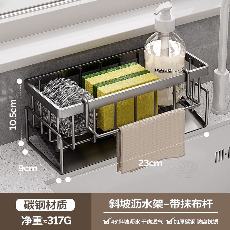キッチンカウンタートップ二重ポール排水ラック、シンク雑巾ラック、家庭用シンクサイド食器洗い布スポンジ収納バスケット、排水バスケット|undefined