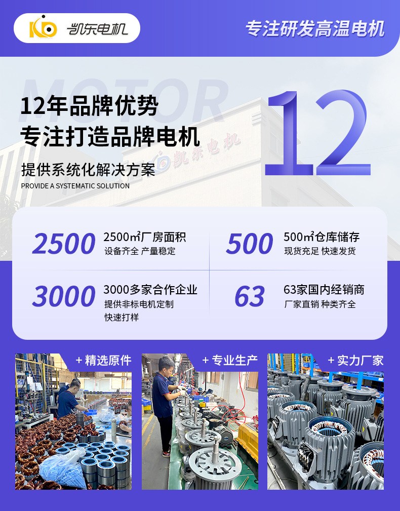 凯东机电详情_01