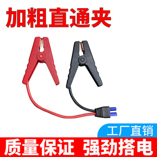 Car emergency start power supply fire line clip battery clip cable emergency power supply wire fire artifact