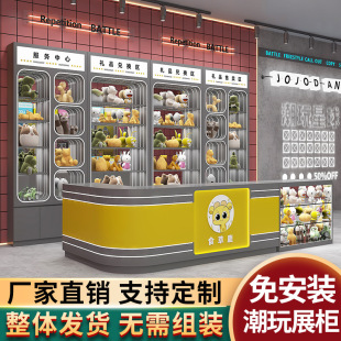Trendy Toy Store Display Cabinet, Toys, Animation Arcade, Hand-Made Cabinet, Points Gift Redemption Machine, Shelf, Doll Cabinet
