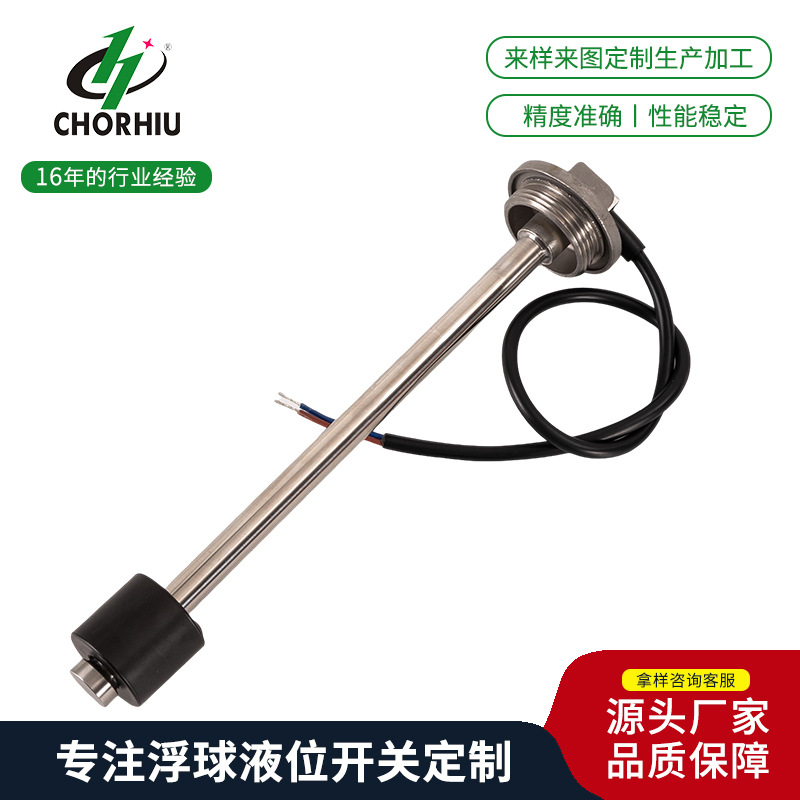供应传感器 工程车燃油电阻输出信号油位传感器位变送器液位计