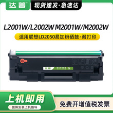 ��������LD2050��������L2001 L2002W M2001 M2002W M2012 M2060W
