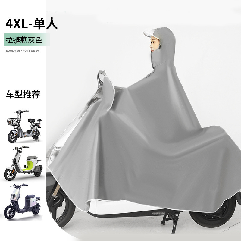 电动车雨衣拉链款加厚加长骑行单双人款电瓶摩托车雨披加厚防水|undefined
