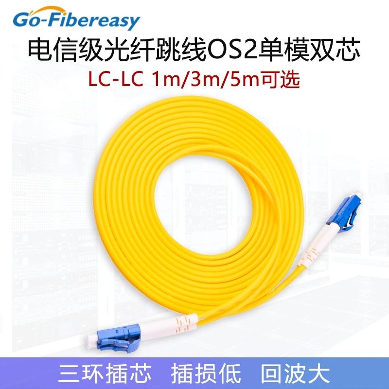 Оптовый 10G оптоволоконный jumper LC-LC одноподклассный домашний мониторинговый петля 1м/3м по выбору мониторинг посвященный